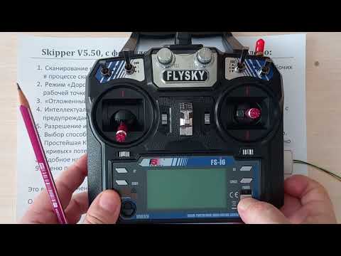 Видео: Skipper V5 50  что нового у GPS кораблика