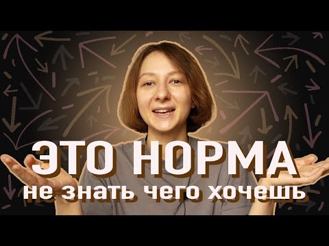 Видео: Кризис четверти жизни ||  Как я справилась с кризисом 25 лет