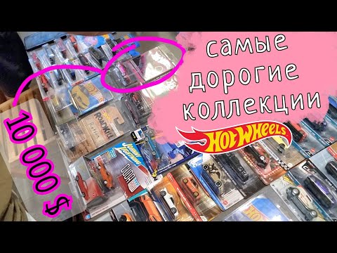 Видео: Встреча коллекционеров масштабных моделей в Ростове| сходка Hot Wheels sth и rlc