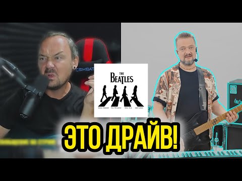 Видео: FREDGUITARIST ОТВЕТИЛ ПУШНОМУ ПО ПОВОДУ THE BEATLES!