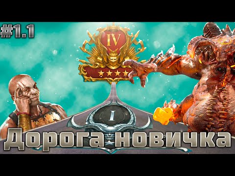 Видео: #1 Дорога новичка в топы | rsl ftp