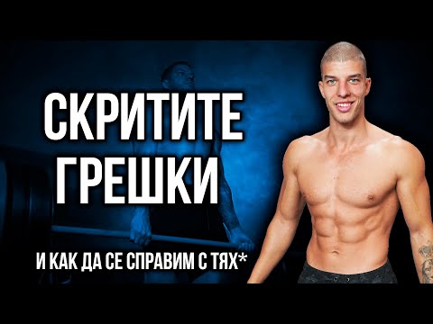 Видео: 10 съвета за храненето (диетата) отвъд баналното