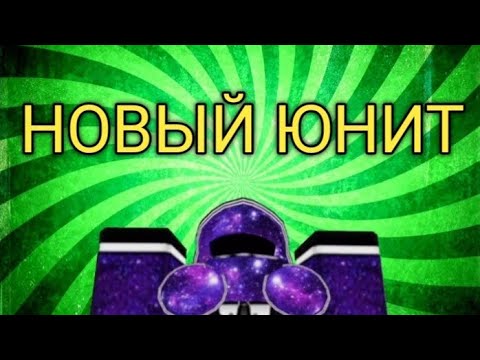 Видео: Обзор на праздничного юнита в SBSD (стоит ли покупать?)