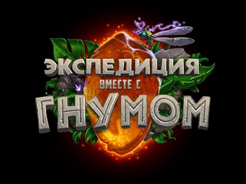 Видео: Шутки от Близзард в Ун'Горо