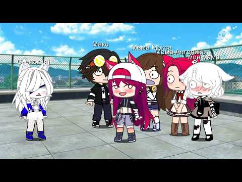 Видео: //Песенный батл\\* мы против Мам*:::::: by Снежок