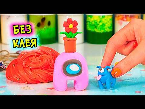 Видео: ЗАЛИПАТЕЛЬНЫЙ СЛАЙМ AMONG US. Как сделать СЛАЙМ БЕЗ КЛЕЯ БЕЗ ТЕТРАБОРАТА