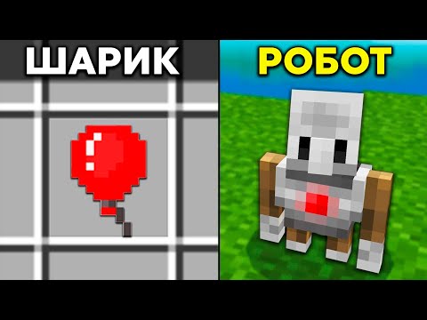 Видео: 25 Секретов Minecraft