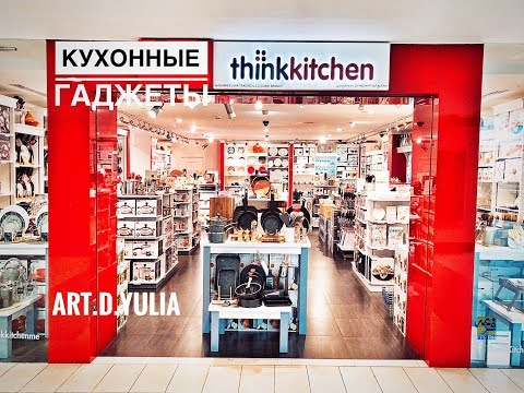 Видео: КУХОННЫЕ ПРИБОРЫ 2018