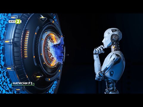 Видео: Изкуствен интелект. Безплатни AI инструменти (Free AI Tools)