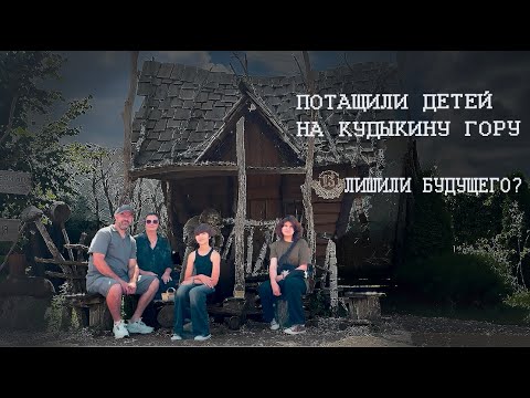 Видео: ЦИВИЛИЗАЦИЯ или ГЛУШЬ? Подростки и их отношение к переезду в деревню.