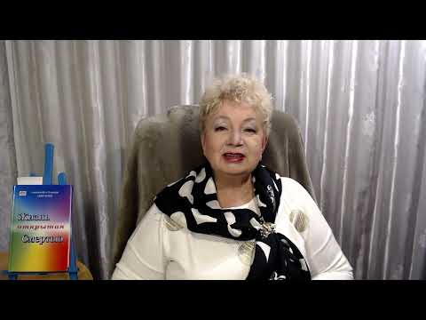 Видео: 262. Вебинары "Ключи счастья". Страница Целителя. Работа с артериями на Астральном теле.