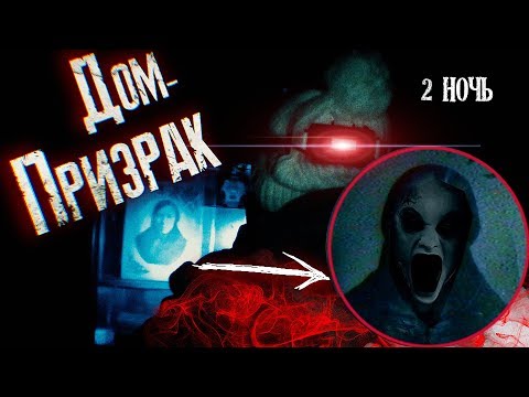 Видео: Мы нашли КОМНАТУ в заброшке, зачем там КРЕСТ? † ДОМ-Призрак † НОЧЬ на ЗАБРОШКЕ † ФЭГ, ЭГФ