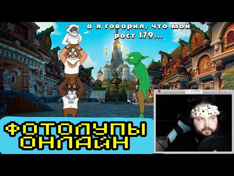 Видео: Бэбэй смотрит фотолупы Деградача по Аллодам Онлайн