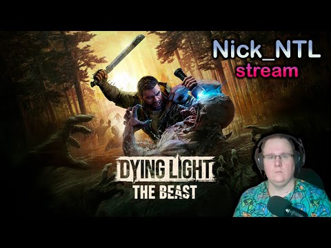Видео: Dying Light: The Beast | СТРИМ | ЧЕКАЕМ НОВУЮ ИСТОРИЮ | СЮЖЕТ
