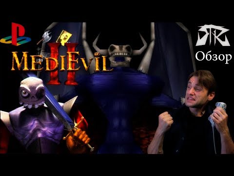 Видео: Полный обзор игры MediEvil 2 (PS1)