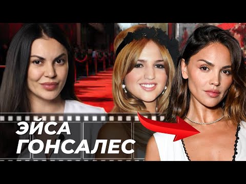 Видео: ПРЕОБРАЖЕНИЕ ЭЙСЫ ГОНСАЛЕС: идеальное преображение