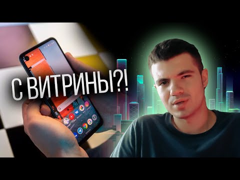 Видео: Стоит ли покупать смартфон С ВИТРИНЫ?