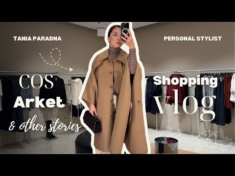 Видео: Осінній шопінг-влог | COS, ARKET, & Other Stories | тренди та образи з примірками | концерт Sting