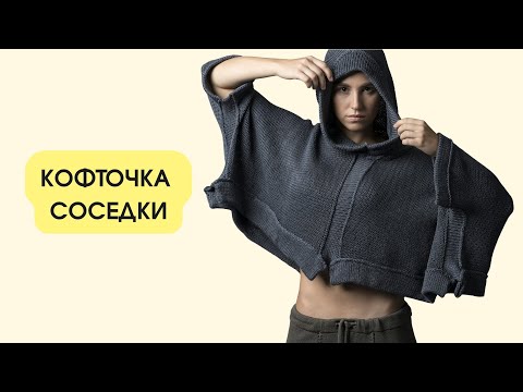 Видео: Как попасть в размер вязаного изделия?