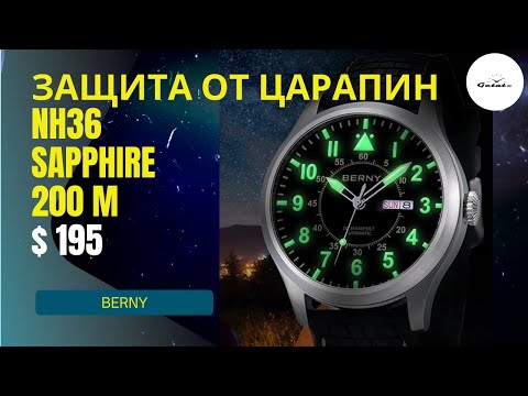 Видео: НЕЕЕТ! Теперь они еще и НЕ ЦАРАПАЮТСЯ? BERNY MILITARY PILOT за $195