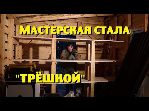 Видео: Мастерская стала "трёшкой" за 1300 рублей//Человек-мотиватор .