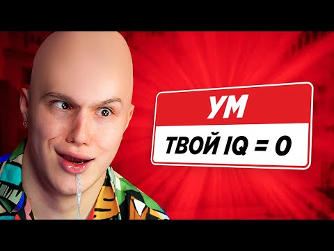 Видео: 0 IQ Моменты / CS:GO