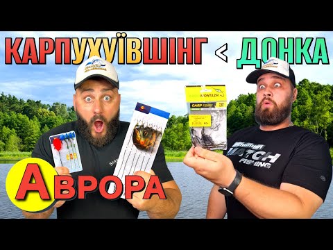 Видео: Ці снасті ловлять‼️ Риболовний батл на дикій водоймі в лісі ‼️