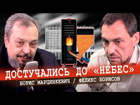 Видео: Реальная жизнь поборола статистические данные, или Как факты изменили планы в пеллетной энергетике
