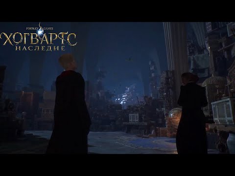 Видео: ВЫРУЧАЙ КОМНАТА ► Hogwarts Legacy (Хогвартс Наследие) ► Прохождение 8