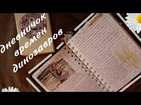 Видео: мой старый блокнотик // flip through