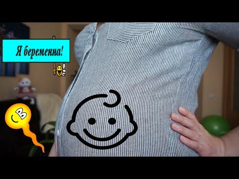 Видео: Беременна в 37🤰!!! Как мне удалось забеременеть после многих неудач? Планирование беременности!