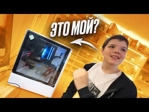 Видео: 13 летний Арсений принес старый ПК в HappyPC, но он не знал, что будет дальше!