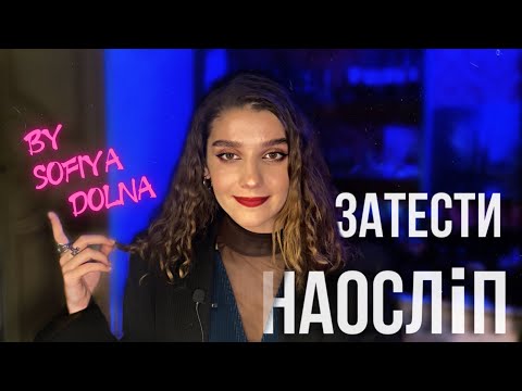 Видео: ЗАТЕСТИ НАОСЛІП: осінні парфуми | лікерно-цукеркові, огортаюче-зігріваюче