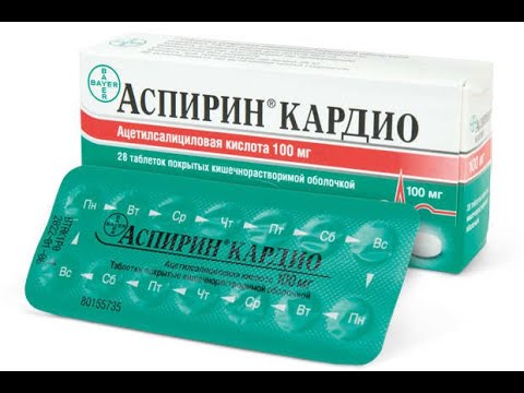 Видео: Стероидты емес қабынуға қарсы препараттар
