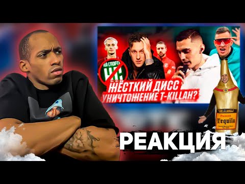 Видео: РЕАКЦИЯ /УНИЧТОЖЕНИЕ НА СПОРТЕ? РА3БОР ДИССА МЛЕЧНЫЙ & СИБСКАНА