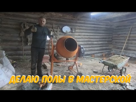 Видео: НАЧИНАЮ РАСШИРЯТЬ МАСТЕРСКУЮ