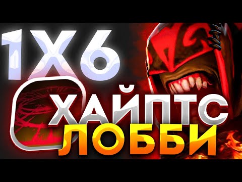 Видео: АПНУЛИ СИГНАТУРКУ В НОВОМ ПАТЧЕ BLOODSEEKER W / ДОТА 2 / ДОТА 1Х6