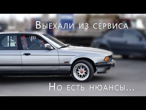 Видео: BMW E32 1UZ V8 | Поехали, но есть нюансы | 6 серия