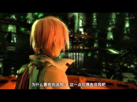 Видео: Final Fantasy 13 (1 серия) [без цензуры]  - Джокер