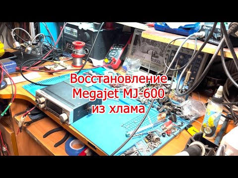 Видео: Восстановление Megajet MJ 600 из хлама