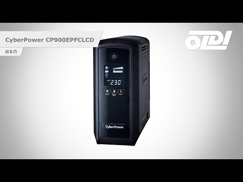 Видео: ИБП CyberPower CP900EPFCLCD