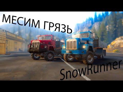 Видео: Вечерний стрим|Общаемся|SnowRunner!💚