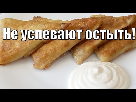 Видео: Вкуснейшие треугольные блины с начинкой!Delicious triangular pancakes!