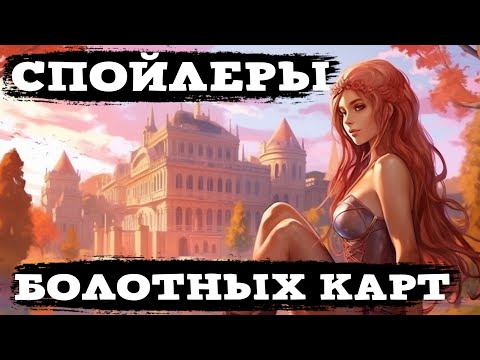 Видео: ЭКСКЛЮЗИВНЫЕ спойлеры нового сета "Огни Большого Города" | Ярослав Бондаренко