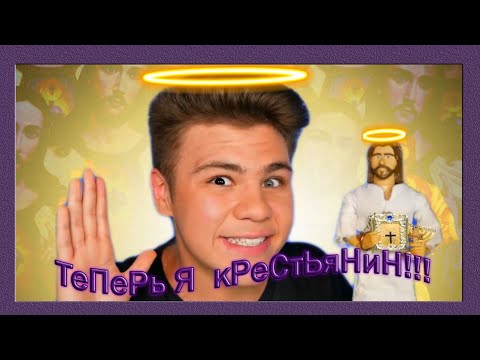 Видео: у меня еще больше вопросов.