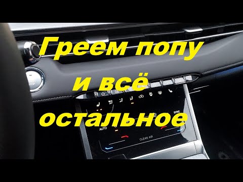 Видео: Подогревы, отопитель Чери Тигго 7 Про МАКС.