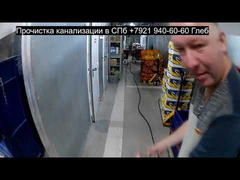 Видео: Удаление жира. Прочистка канализационных труб в магазине Перекресток. засор 97
