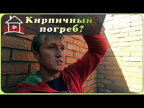 Видео: Продолжаем делать  погреб. Кладка стены из красного кирпича.  ( Дом, милый дом. / 8 серия )