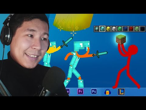 Видео: Стикмандар Майнкрафтта - Animation vs. Minecraft (1,2,3 бөлім)