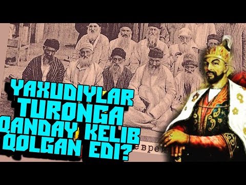 Видео: Бухоро Яхудийлари Келиб Чиқиши #ТарихХаритада